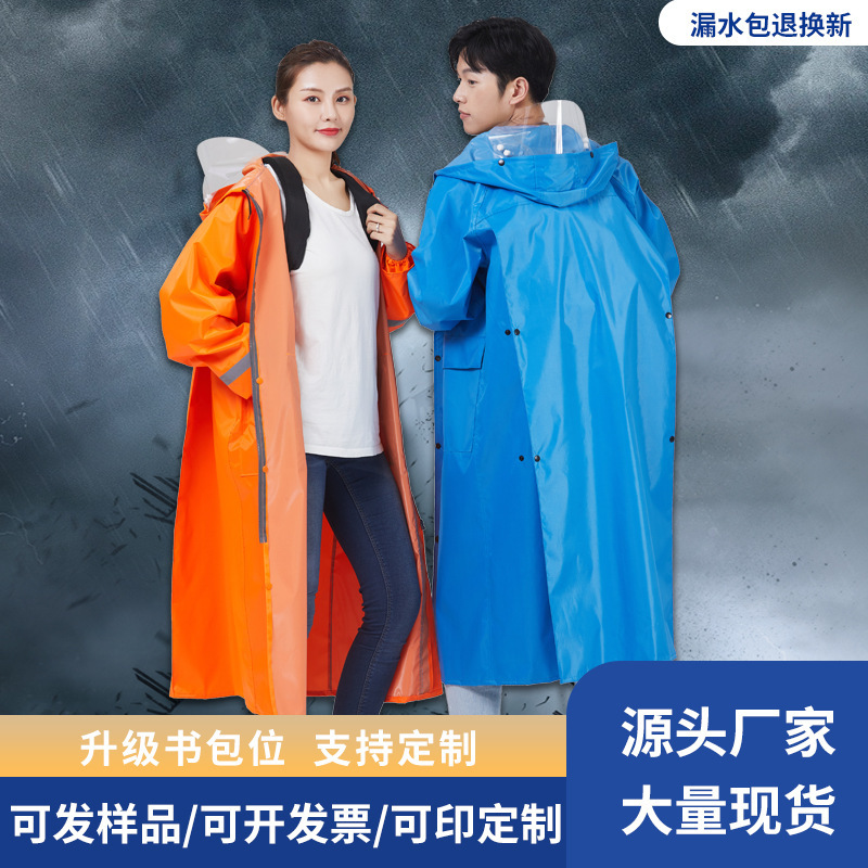 Factory Direct Supply Upgraded One-Piece Raincoat for Men and Women Thickened Double Brim Elastic Cuffs School Bag Long Raincoat Factory Direct Supply Upgraded One-Piece Raincoat for Men and Women Thickened Double Brim Elastic Cuffs School Bag Long Raincoat
