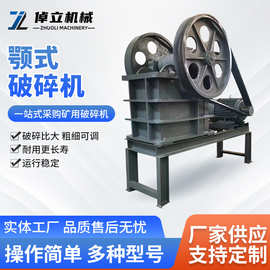 厂家直供采石场颚式破碎机矿山矿石粉碎机石头石灰石破碎高效节能