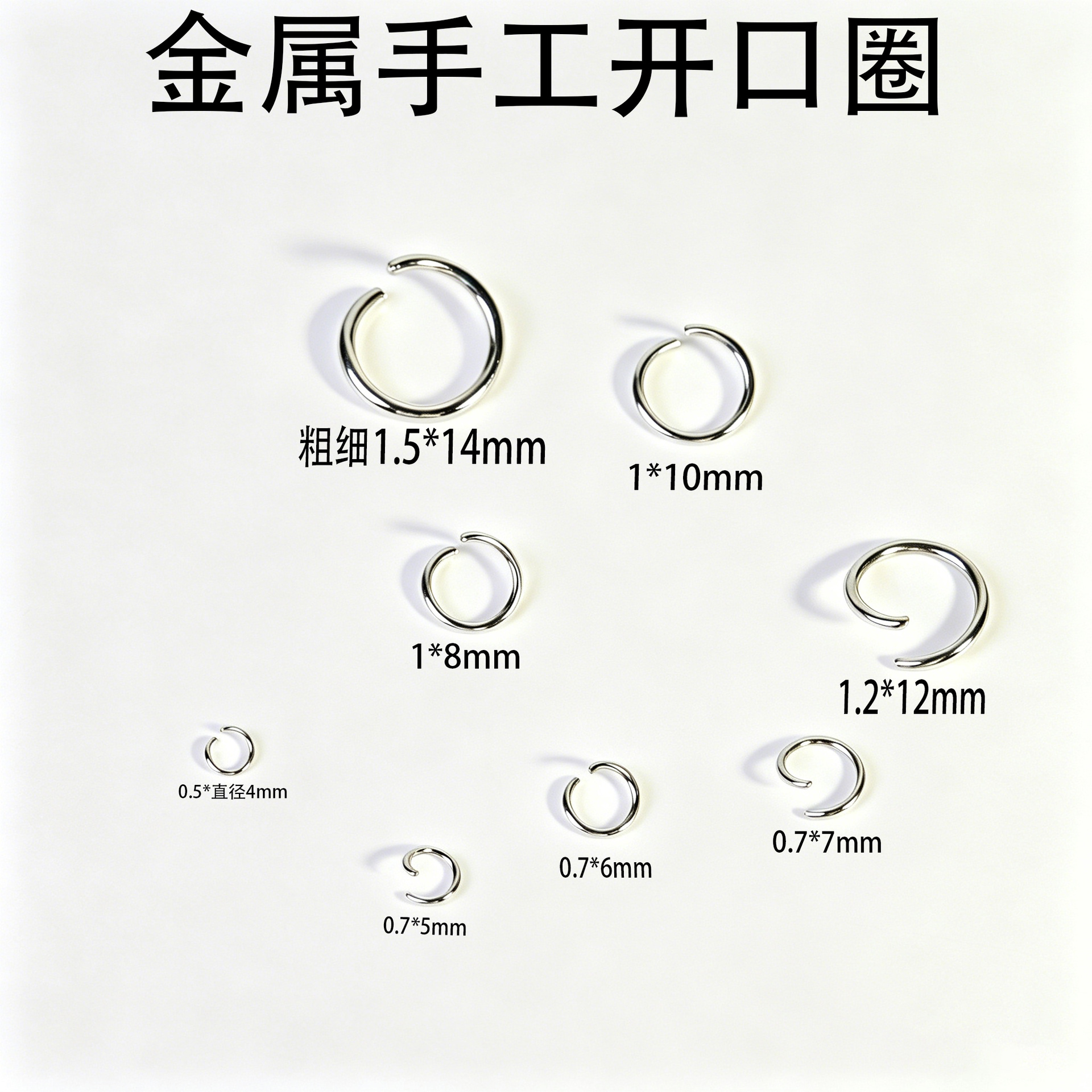 Key Rings, Handmade DIY Jewelry Accessories, Materials, Open Rings, Necklaces, Bracelets, Connecting Rings, Closed Rings, Wholesale