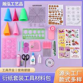 衍纸工具一整套学生版衍纸画工具单买电动笔衍纸笔梳理凹凸器模板