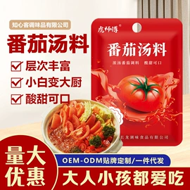 调味酱;复合调味料;速食汤料类