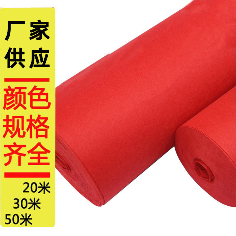 红地毯厂家批发婚庆地毯展会活动地毯加厚3米宽一次性地毯批发|ru