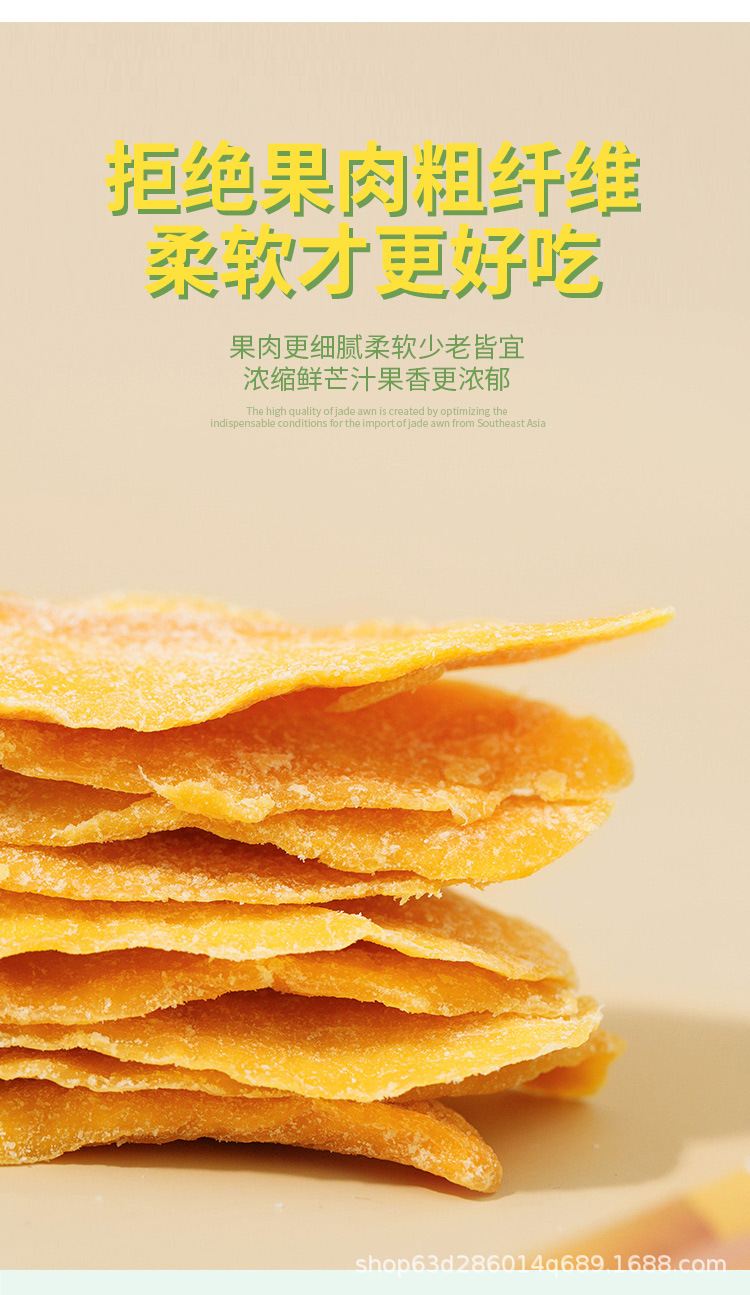 芒果干_05.jpg