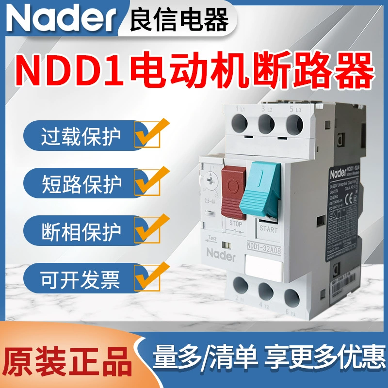 Оригинальный автоматический выключатель защиты двигателя Liangxin NDD1-32A, переключатель защиты двигателя NDD1-80A