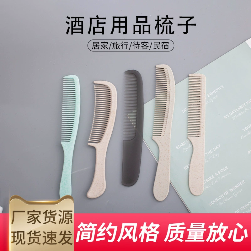 Оптовые гостиничные расчески, соломенные расчески, дорожные расчески для гостиниц и гостевых домов, одноразовые длинные расчески, оптовые гостиничные расчески.