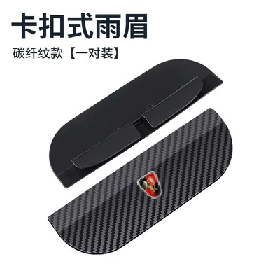 Rearview mirror rainproof sticker, Car Rearview Mirror Rain Eyebrow - roeweclip-on-rain-guards-1-pair