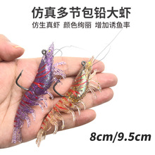 3条装 夜光大对虾路亚饵软饵 海钓鲈鱼石斑鱼饵假饵拟饵仿生饵