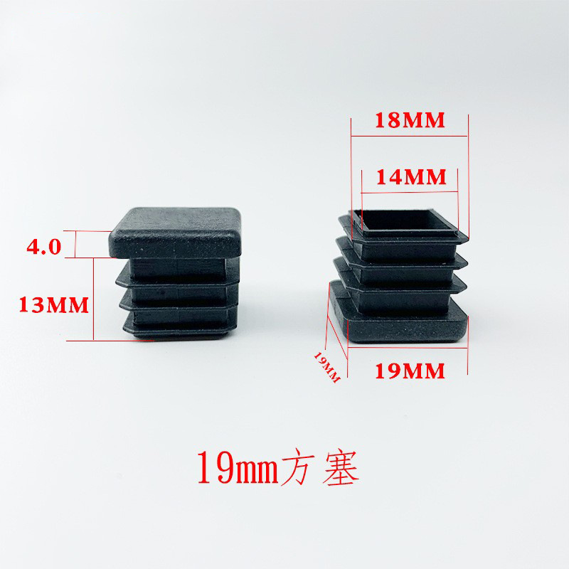 冠塑（批发直供）19*19MM方管塞堵头脚塞塑料PE材质方管适用