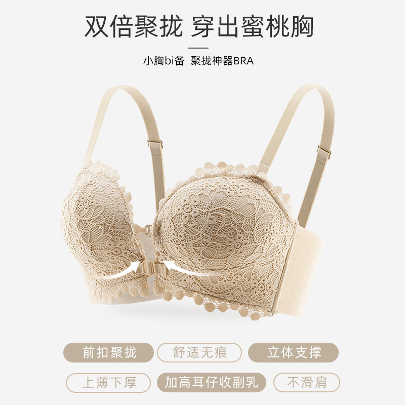8067 hebilla delantera pecho pequeño sin anillo de acero pecho pequeño empuja hacia arriba la ropa interior taza no vacía de las mujeres Palma Copa soporte superior sujetador traje
