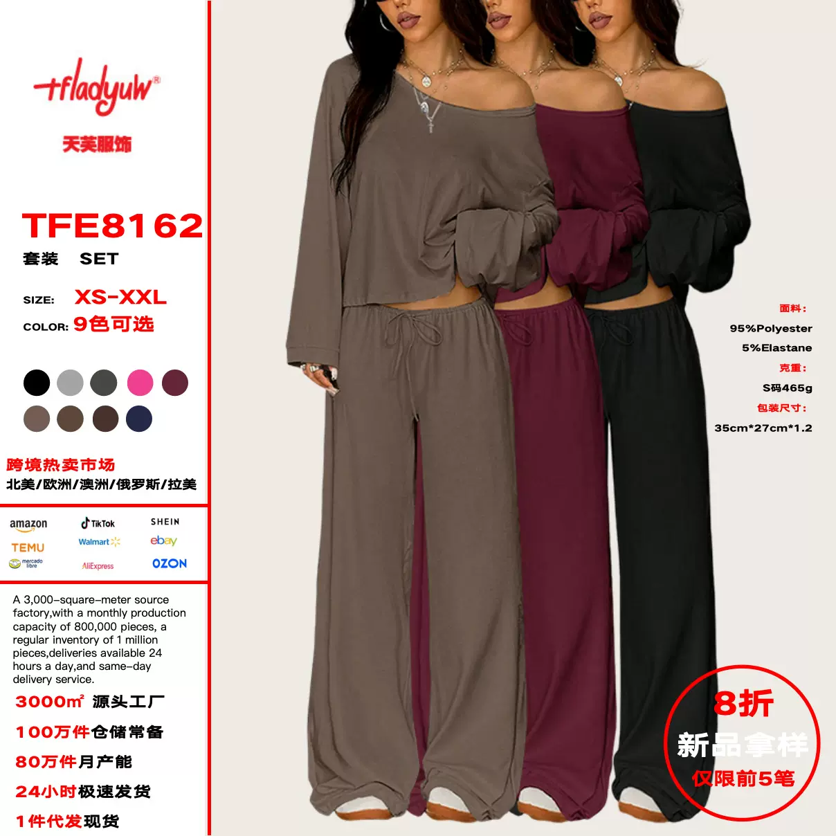 跨境外贸欧美风一字肩露肩款长袖上衣阔腿拖地裤性感休闲套装女