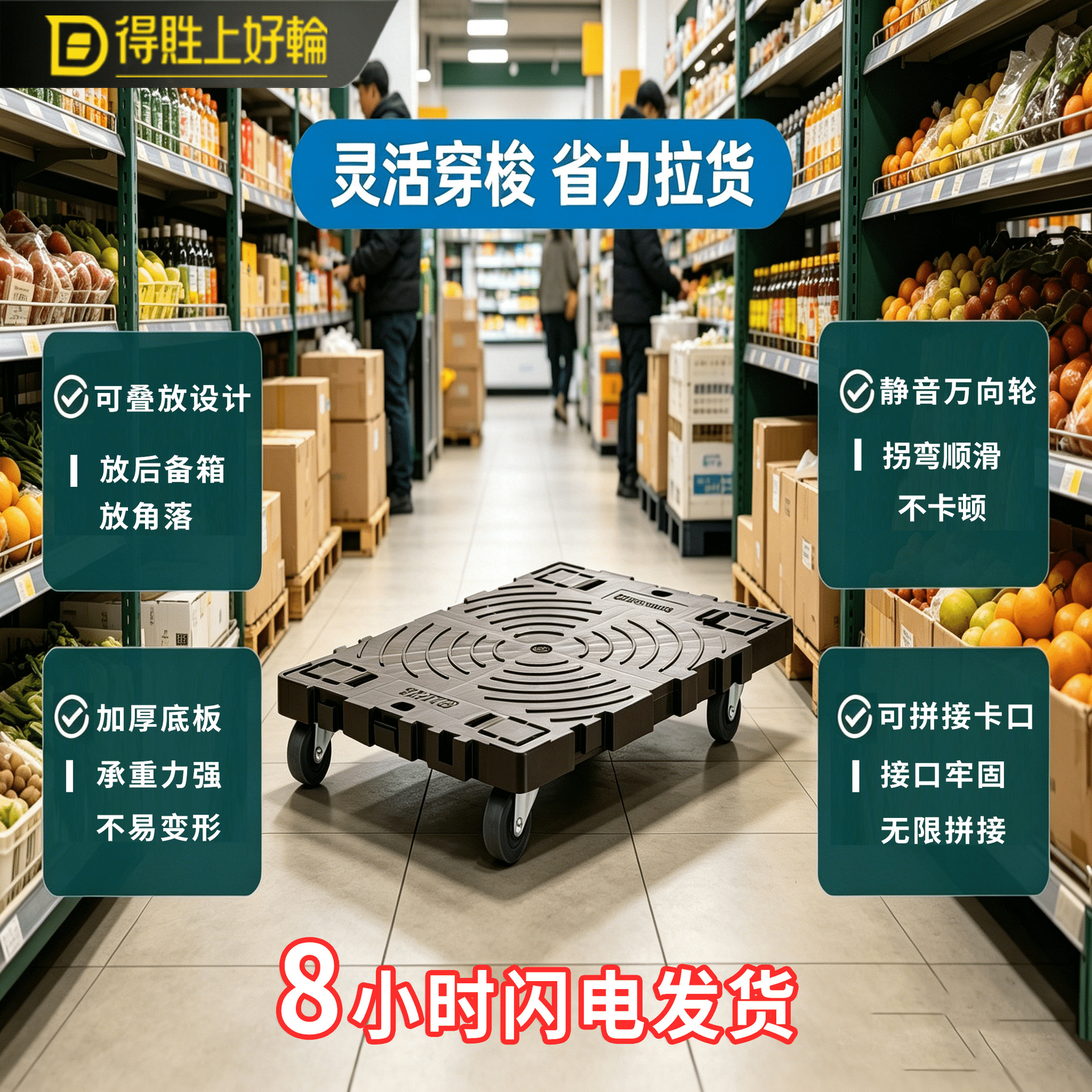 乌龟平板手推车耐磨防滑可自由拼接组合静音万向轮跨境专供