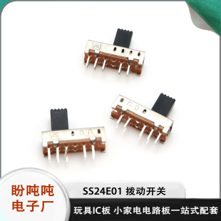Toggle switch SS24E01 vertical in-line four-gear sliding switch high quality toggle toy switch source