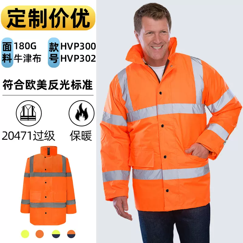 反光衣厂家定制秋冬防水保暖交通工程安全警示服跨境专供反光夹克