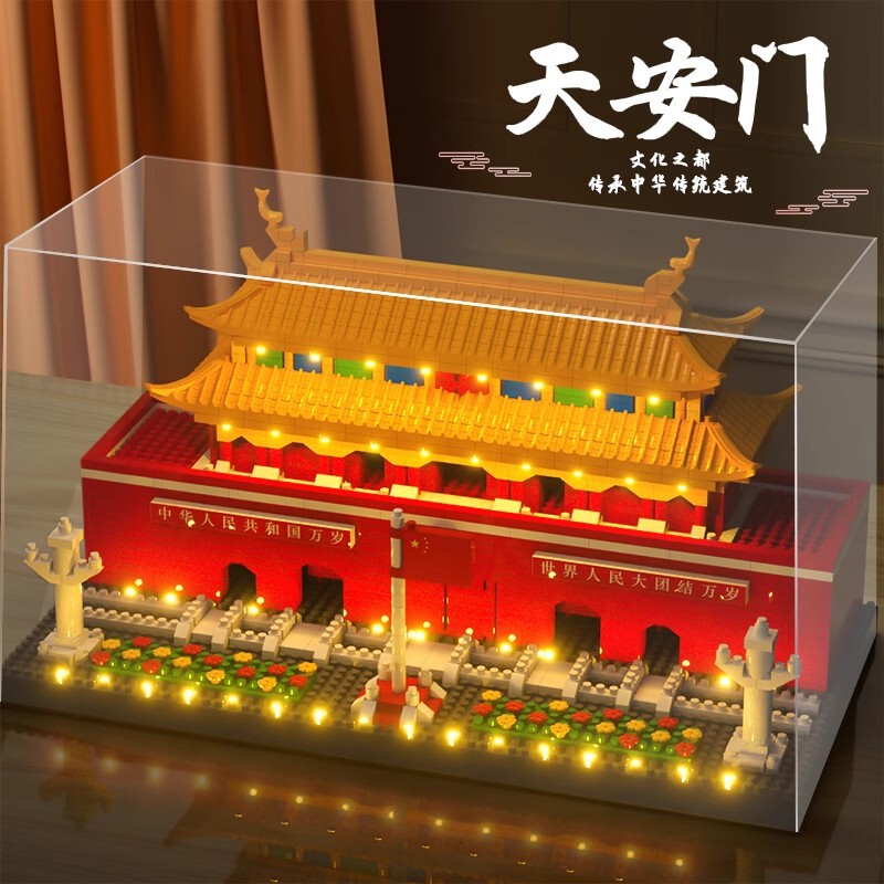 立体积木天安门成年人高难度手工拼装模型大型古建筑男孩玩具拼图|undefined