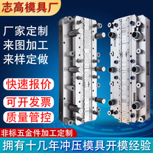不锈钢冲压模具 五金拉伸件级进模加工 连续模开模