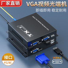 VGA��˙C���w�հl�����l��USB�I��VGA���w���L��SC/FC�ӿ�1080P