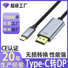 type-c�Ddp�D�Ӿ�1.4��8k��X�֙CͶ����ͬ����ҕ�l�D�Qtypec�Ddp
