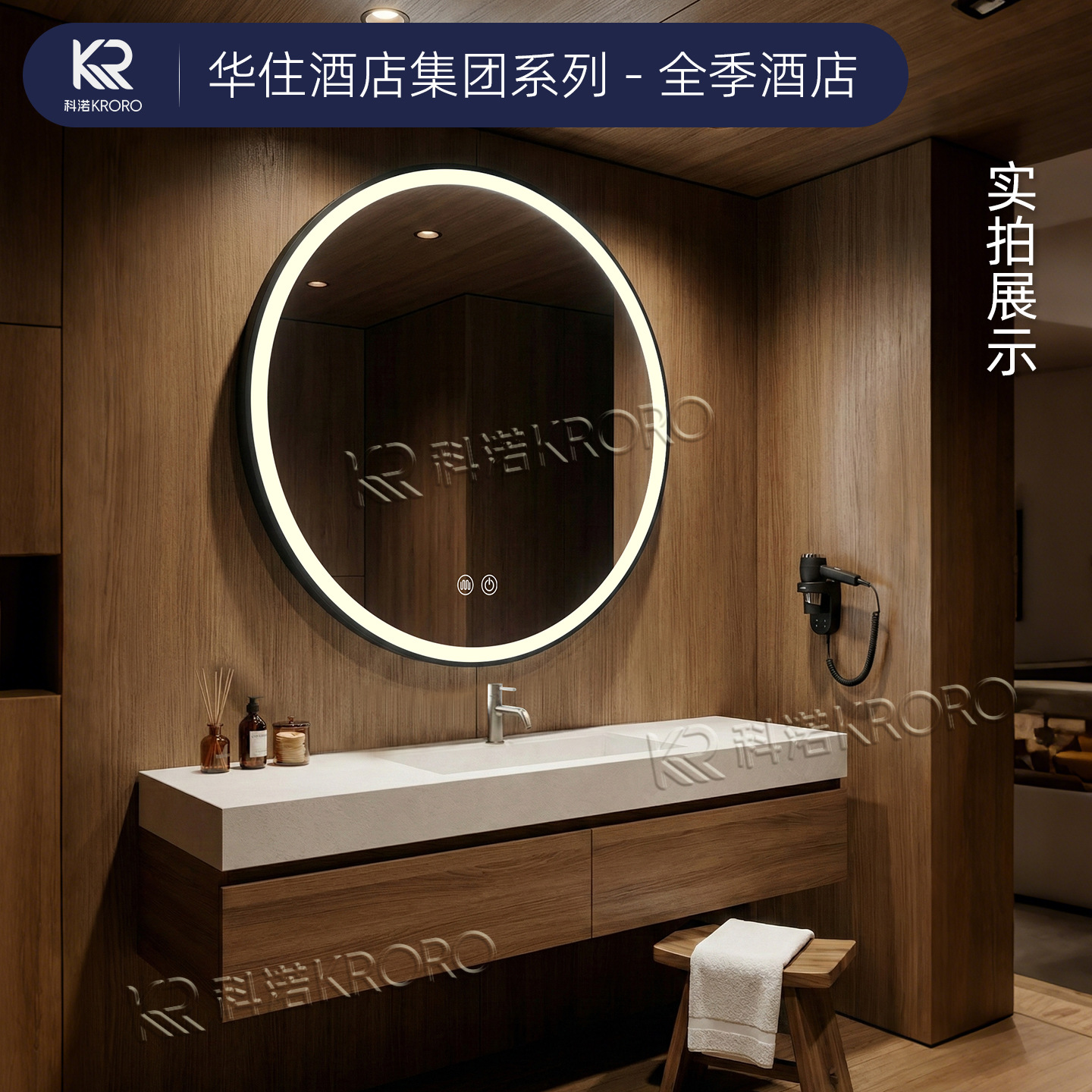 Huazhu toda la temporada hotel de alta gama espejo de baño redondo inteligente LED espejo de baño pared del baño espejo de vestir a prueba de niebla