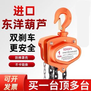 Imported Toyofv Hand Chain Hoist 1t Inverted Chain Manual Triangular Small 2/3/5 Ton Crane Lifting Equipment