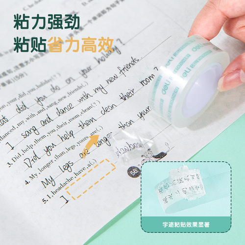 Deli 30061/30063/30065 stationery transparent tape strip small tape 1.8cm student office supplies