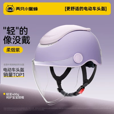 Motosiklet kaskı (dəbilqə), Helmet for Girls, All-Season Electric - soft-smoke-purple-childrens-neck-protector-lightweight-400-grams-high-definition-long-mirror-one-size-fits-all