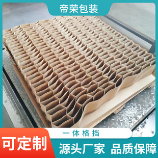 Manufacturer Supplies Various Specifications of Grid Trays, Partition Dividers for Glass Bottles, Knife-Cut Cardboard Dividers, and Eco-Friendly Packaging Corrugated Paper