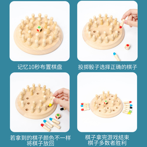 Children's color memory chess multifunctional logical thinking memory observation observation concentration training educational toy