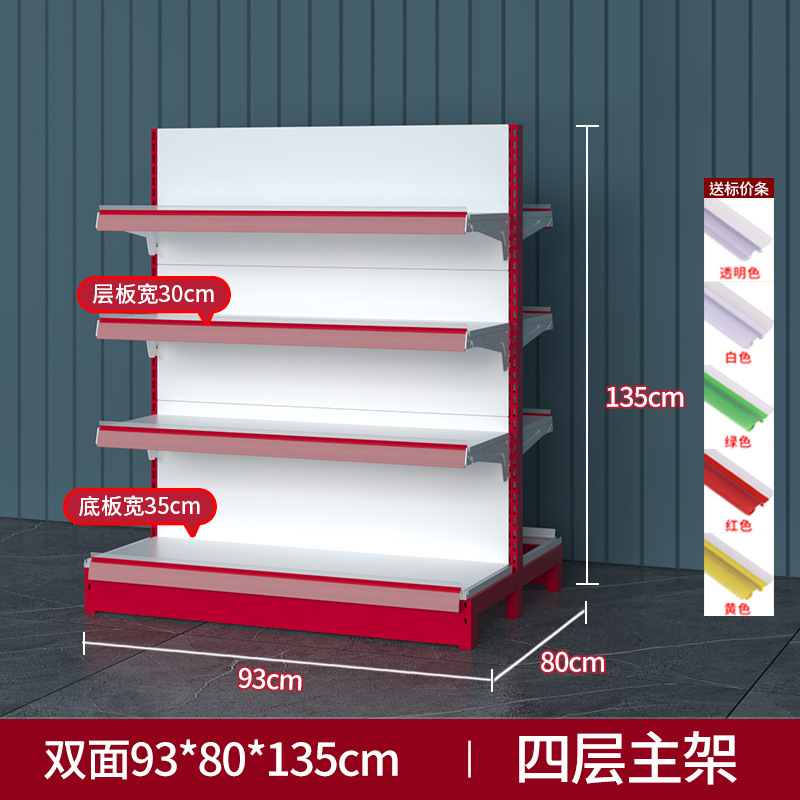 Venta directa de fábrica en Wuhan, estanterías de supermercado de una y dos caras, estanterías de exhibición para farmacias y tiendas de conveniencia para madres y bebés, personalizables.