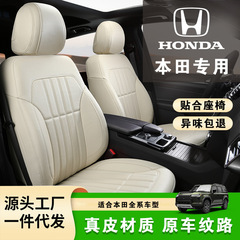 ホンダ アコード シビック フィット crv ビンジ フォンファン xrv カーシートカバー レザーシートカバー オールインクルーシブに適しています。
