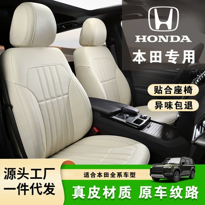 Honda Accord, Civic, Fit üçün həqiqi dəri tam örtüklü oturacaq üzlükləri