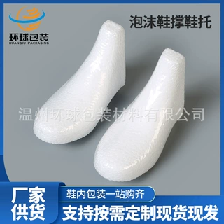 T3大泡沫鞋撑 童棉鞋鞋通用脚模定型不变形鞋衬批发