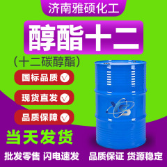 十二炭アルコールエステル工業用グレードの膜形成助剤国家標準水性塗料特殊C12十二炭アルコールエステル