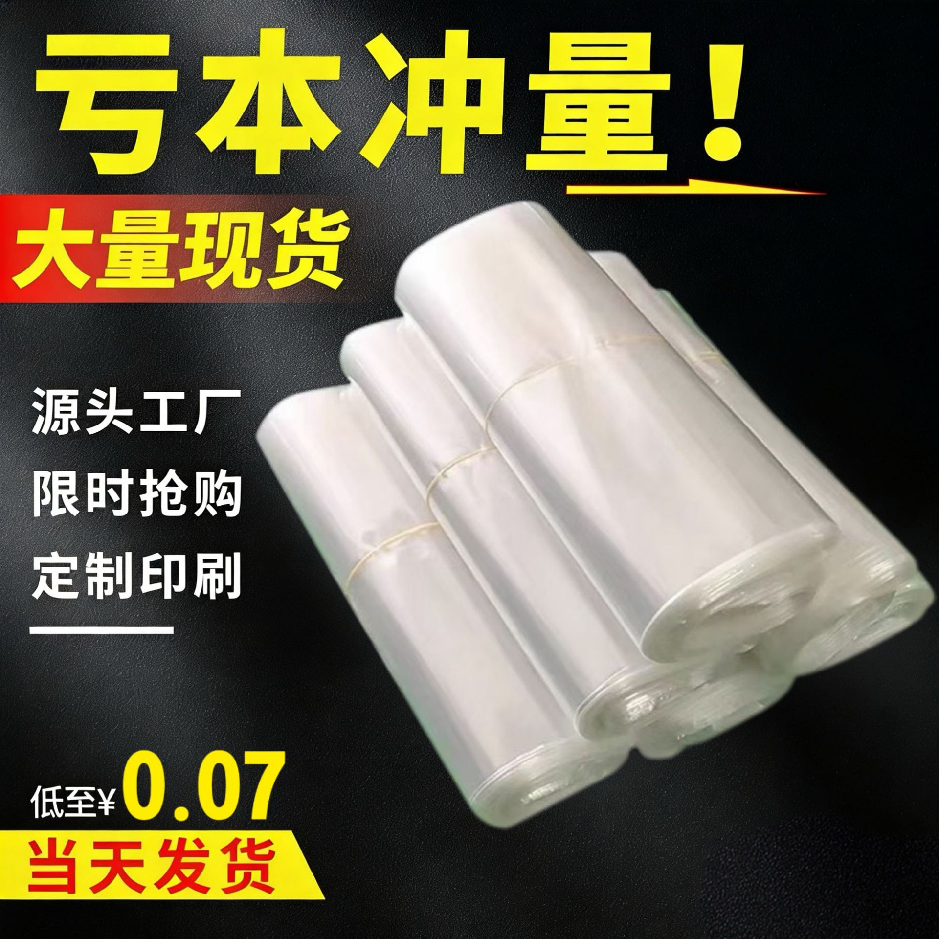 厂家现货低温加厚加大透明塑料袋防尘收缩膜POF对折膜物流包装袋