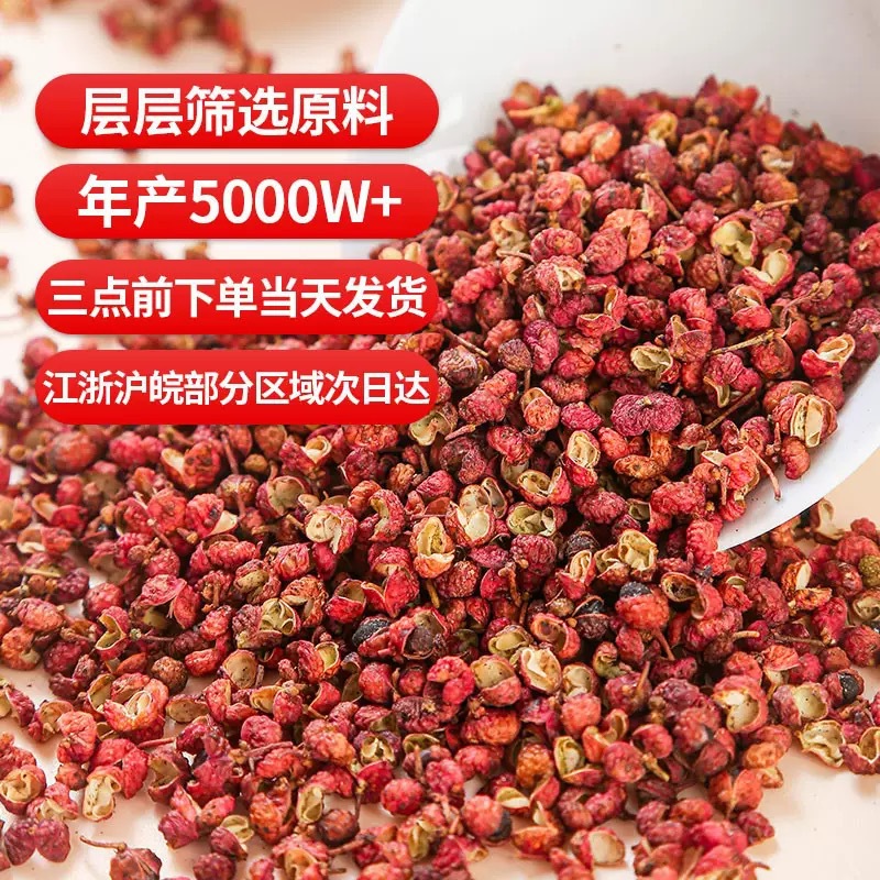 Sichuan Red Peppercorn Hua Jiao 500g Dried Zanthoxylum Spice for Culinary Seasoning specifications