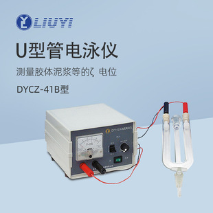 ��һU�͹��Ӿ�xDY-41B������z�w�λ�y���Ӿ��DYY-1C�Դ