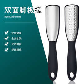 双面磨脚器去死皮老茧专业磨脚石搓脚板死皮搓磨脚板搓脚板脚板锉