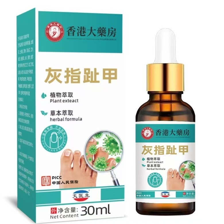 源头厂家灰指趾甲抑菌液去甲新亮甲灰指甲专用液脱甲液药水代发|undefined