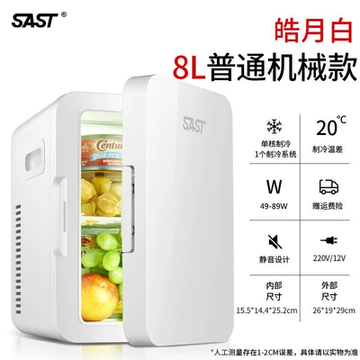 Small Refrigerator, Soyuducular - 8l-haoyue-whitebasic-modeldual-use-model-for-car-and-home