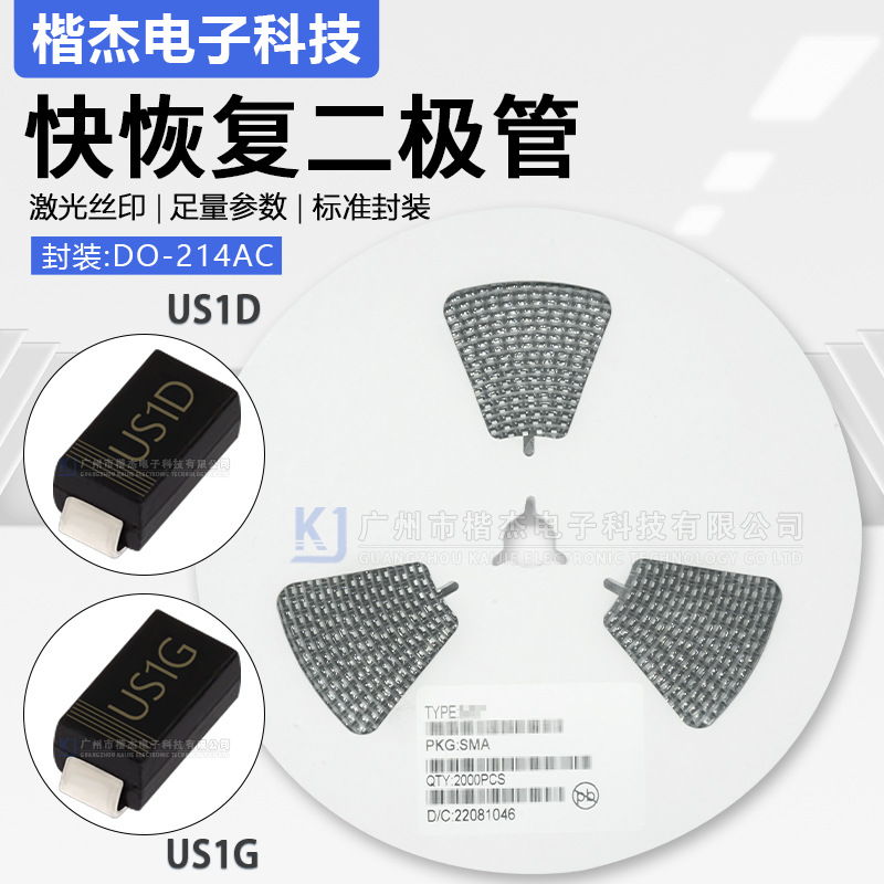 US1D US1G快恢复二极管1A200V400V贴片A型DO-214AC封装HER103 104