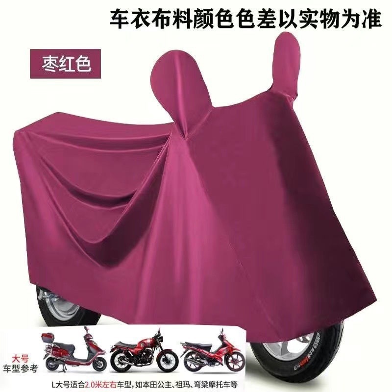 Vehículo eléctrico ropa de coche protector solar cubierta a prueba de lluvia motocicleta antipolvo bicicleta sombreado solar universal duradero integrado