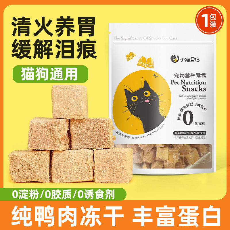 Pet refrigerios liofilizados granos de pollo empaquetados independientemente gatos perros cachorros entrenamiento recompensa refrigerios nutricionales liofilizados