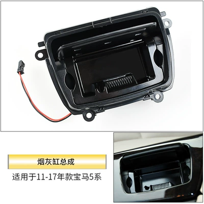 Car ashtray Ashtray Manufacturer Direct Sales 520 - ashtray-assembly