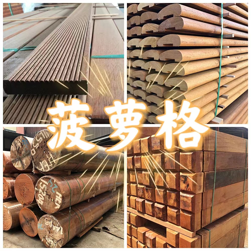 正宗南美菠萝格防腐木板材批发南美柚木实木地板单面无虫眼原木开
