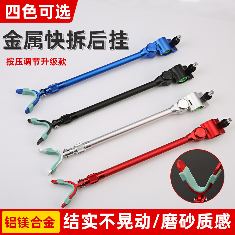 Soporte de caña de pesca metal colgante trasero antena de aleación de aluminio antideslizante batería universal accesorios de marco de caña de pesca soporte de pesca