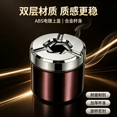 Car ashtray living room, zinc alloy, anti-splash