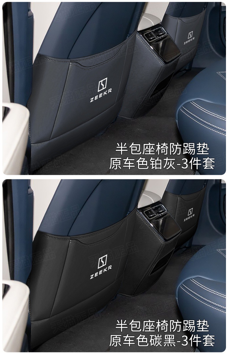 Extreme Krypton 001/X/009 car door anti-kick pad rear seat back seat anti-kick protective pad interior decoration modification supplies