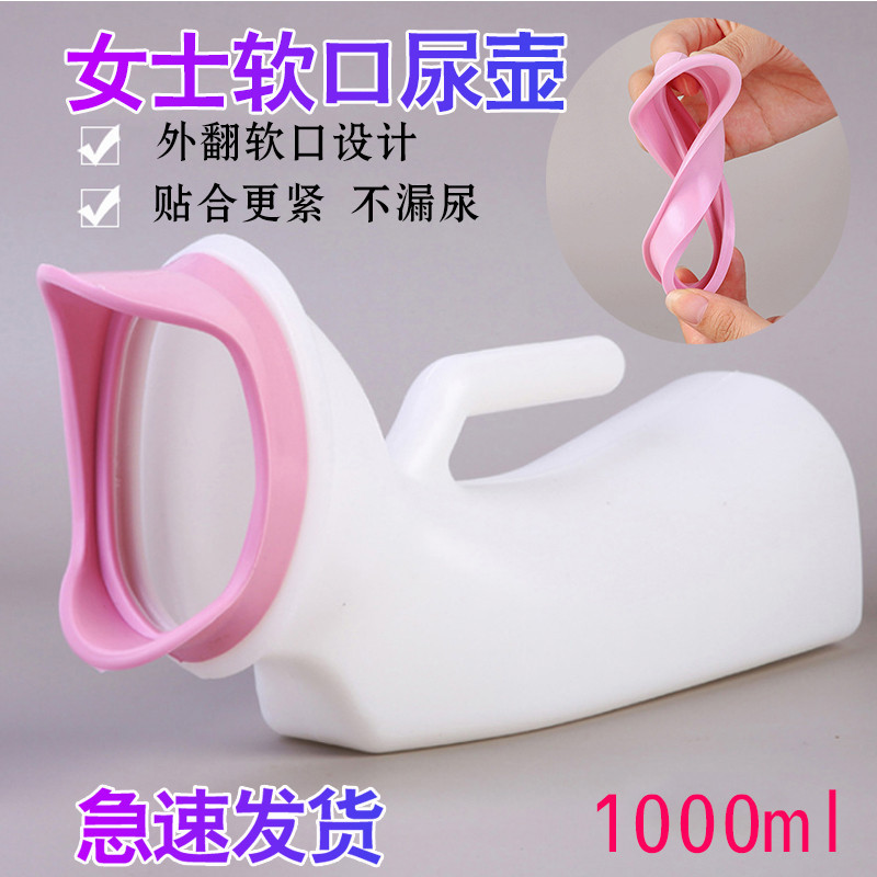 批发软口夜壶瘫痪小便壶尿壶女成人家用接尿器坐便器尿盆1000ml