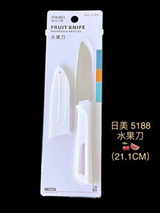 Jinda Japan and the United States fruit knife independent packaging with knife sheath knife shell paring knife convenient storage supermarket with packaging