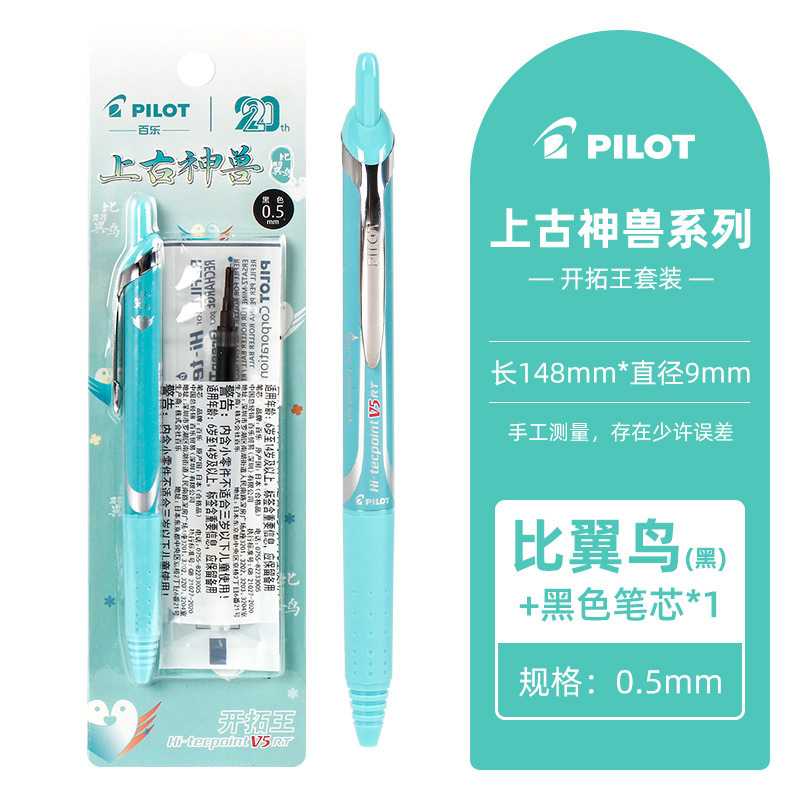 百楽中性筆開拓王BXRT-V5押し式筆学生試験でよく使われる黒水芯ジュースペン|undefined