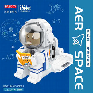 Bei Ledi Mini Particle 21045 Thinker Astronaut Mobile Phone Bracket Series Assembled Building Blocks